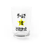 WISSCOLOR【ｳｨｽﾞｶﾗｰ】のゲームで1位とりたかった。 Water Glass :front