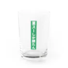 𝓚♡𝓜♡𝓝の業務スーパー Ｖｅｒ．2 Water Glass :front