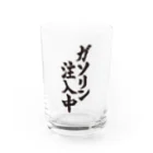 達筆.comのガソリン注入中グラス Water Glass :front