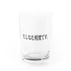 くだらん小学校3年1組のたしなむ程度です。 Water Glass :front