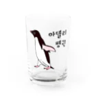 LalaHangeulのアデリーペンギン4号　ハングル Water Glass :front