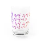 ニムニムのお部屋の早口言葉・工場長 Water Glass :front