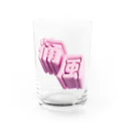 DESTROY MEの痛風 Water Glass :front