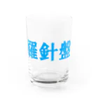 アメリカンベース   GG1966の羅針盤　突き進め!! Water Glass :front