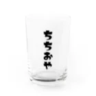 MOJIの【家族シリーズ】ちちおや Water Glass :front