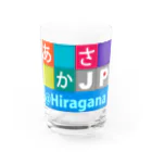 bonnylochのJP Hiragana：ひらがな Water Glass :front