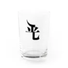 めぐりあいま商会の光_平 Water Glass :front