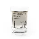 平山延寿　宅建士兼ＦＰのグリーンなプレーを心がけよう！ Water Glass :front