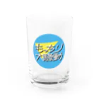 もっちり大騒動のもっちり大騒動青丸ロゴ Water Glass :front