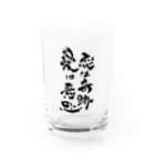 和桜デザイン書道の直筆「恋は奇跡 愛は意思」 Water Glass :front