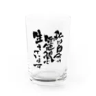 和桜デザイン書道の直筆「私は自分の価値観で生きています」 Water Glass :front