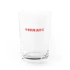 酒好きサウナーの店の中華料理 萬珍宝 Water Glass :front