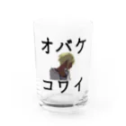 なんか面白そうなデザインのやつのオバケコワイ女の子のやつ Water Glass :front