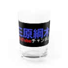 MiharaTsunakiの三原綱木YouTubeチャンネル Water Glass :front