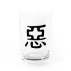 ハンマーカンマーの惡 Water Glass :front