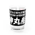 龍神丸船団の龍神丸船団typeA Water Glass :front