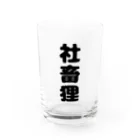 みぃこ【YouTube】のたぬのもふみぃこクソダサグッズ Water Glass :front