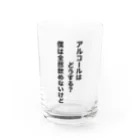 だんごのそれなら歌姫 Water Glass :front