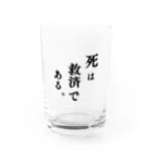 脳みそ多動ちゃんの死は救済である。 Water Glass :front