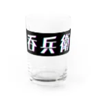 ヒンコンアルヒトの呑兵衛 Water Glass :front