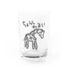 ミナミコアリクイ【のの】の調子わるい（キリン） Water Glass :front