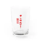 あゆぴこファミリーのやったるぞ 縦 Water Glass :front