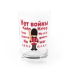 キッズモード某のНет войны　パンと衛兵  (戦争反対Vr) Water Glass :front