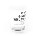 弦楽器工房priomusic&craftのあなたの勉強を応援したい Water Glass :front