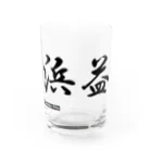 G-HERRINGの浜益 Water Glass :front