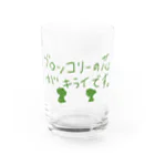 あいまるてんのブロッコリーくん Water Glass :front