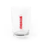 寝坊常習犯の寝坊常習犯#1 Water Glass :front