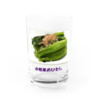 脂身通信Ｚの小松菜おひたし Water Glass :front