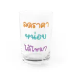 あにゃんころの値下げしてくれませんか Water Glass :front