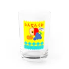 しろうめ庵ノSUZURIさんの昭和のフレッシュなグミさん Water Glass :front