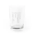 Noa's Shopのアニメからの名言1 Water Glass :front