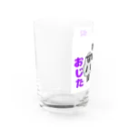 KC-YukiKataokaの土佐弁ヒツジ Water Glass :left