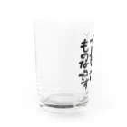 葉月あさこ(風椋)＠癒しの書【公式】のとっても大切 筆文字 Water Glass :left