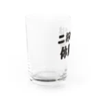 tonikakusakeの二杯までは休肝日 Water Glass :left