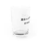 ゴルファーのひとりごとの週末はゴルフ Water Glass :left