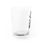 文豪館の文豪（ぶんごう：筆文字） Water Glass :left