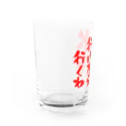 オノマトピアの水曜行けたら行くわ（文字赤） Water Glass :left