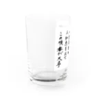 豊風本舗の出来る人になるためには Water Glass :left