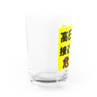 G-HERRINGの高圧ガス　接近注意 危険！ Water Glass :left