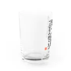 snaggedgorillaのガシラのお言葉 Water Glass :left