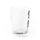 着る文字屋の軍隊 Water Glass :left