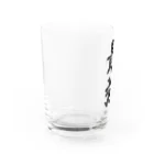 着る文字屋の最強 Water Glass :left