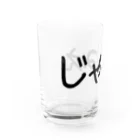 きまぐれ猫目屋のじゃねぇ Water Glass :left