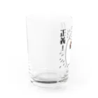 うさやのカロリーは正義！ Water Glass :left