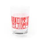 square屋の四×四字熟語（美酒佳肴/酒池肉林/紅灯緑酒/金亀換酒）(赤横) Water Glass :left