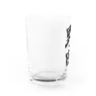 着る文字屋の野田 Water Glass :left